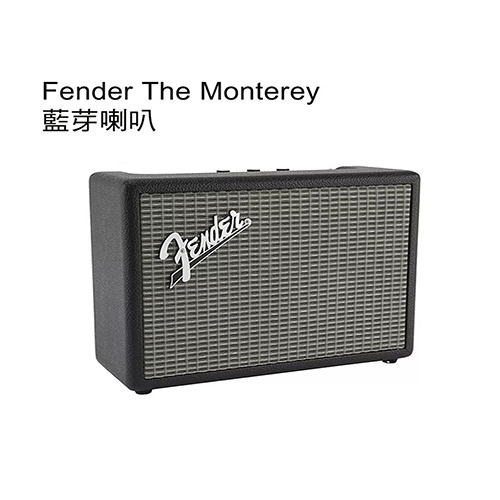 Fender Monterey 無線藍牙喇叭