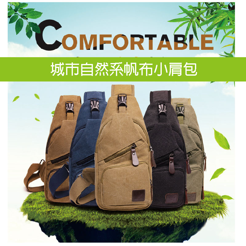 生活智慧家 
城市自然系帆布小肩包