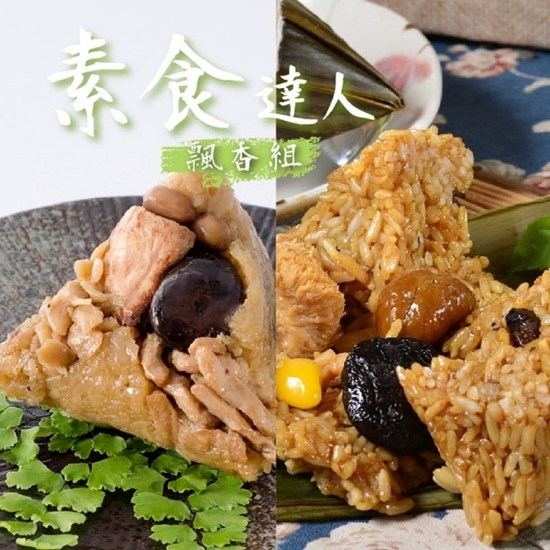 呷七碗/南門市場老林記
素粽+招牌板栗粽