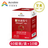【昇橋】UmayC Neo 新越莓兮錠 (60錠裝/盒+10錠)