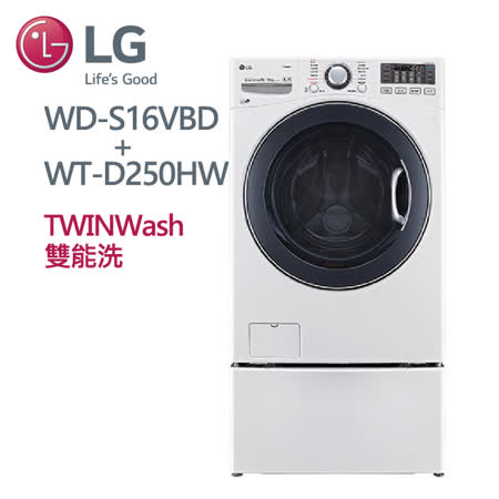 LG WD-S16VBD WiFi滾筒洗衣機 ★結帳再折 16KG 蒸洗脫烘滾筒洗衣機 WD-S16VBD 含基本安裝 免運
