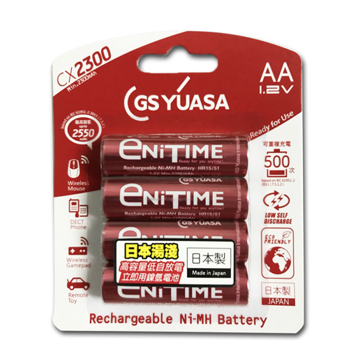 日本湯淺GSYUASA  大容量低自放電  3號 4入充電電池  CX2300 (2卡/組)