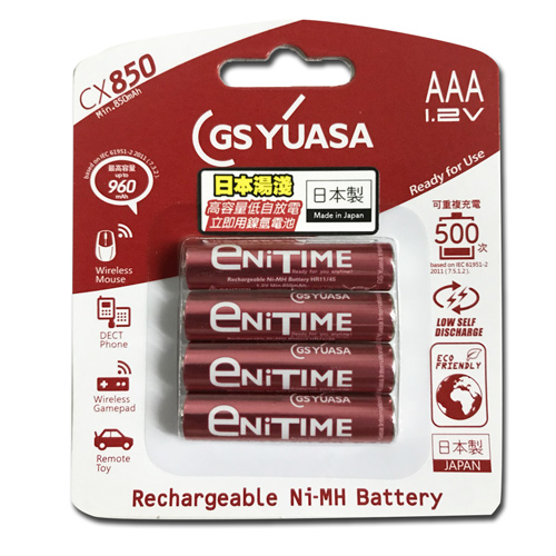 日本湯淺GSYUASA  大容量低自放電   4號 4入充電電池 CX850 (2卡/組)