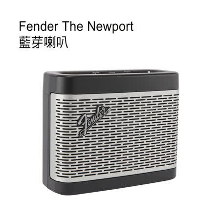 Fender newport 無線藍牙喇叭
