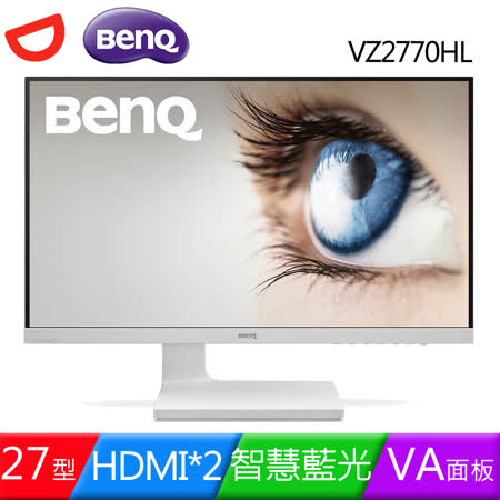 BenQ 27型 VZ2770HL 
智慧藍光寬螢幕