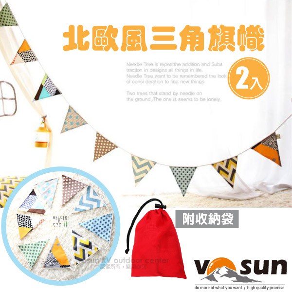 【VOSUN】 新款 9片式印地安北歐風 繽紛幾何三角旗幟(2入) 露營天幕帳蓬.客廳帳蓬 日本旗幟.安全警示彩帶.小裝飾佈置 VO-6501S