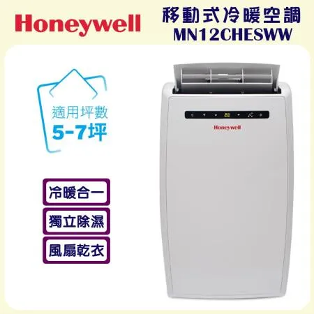 Honeywell 移動式 冷暖空調 MN12CHESWW