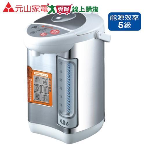 元山4L不鏽鋼熱水瓶YS-540AP