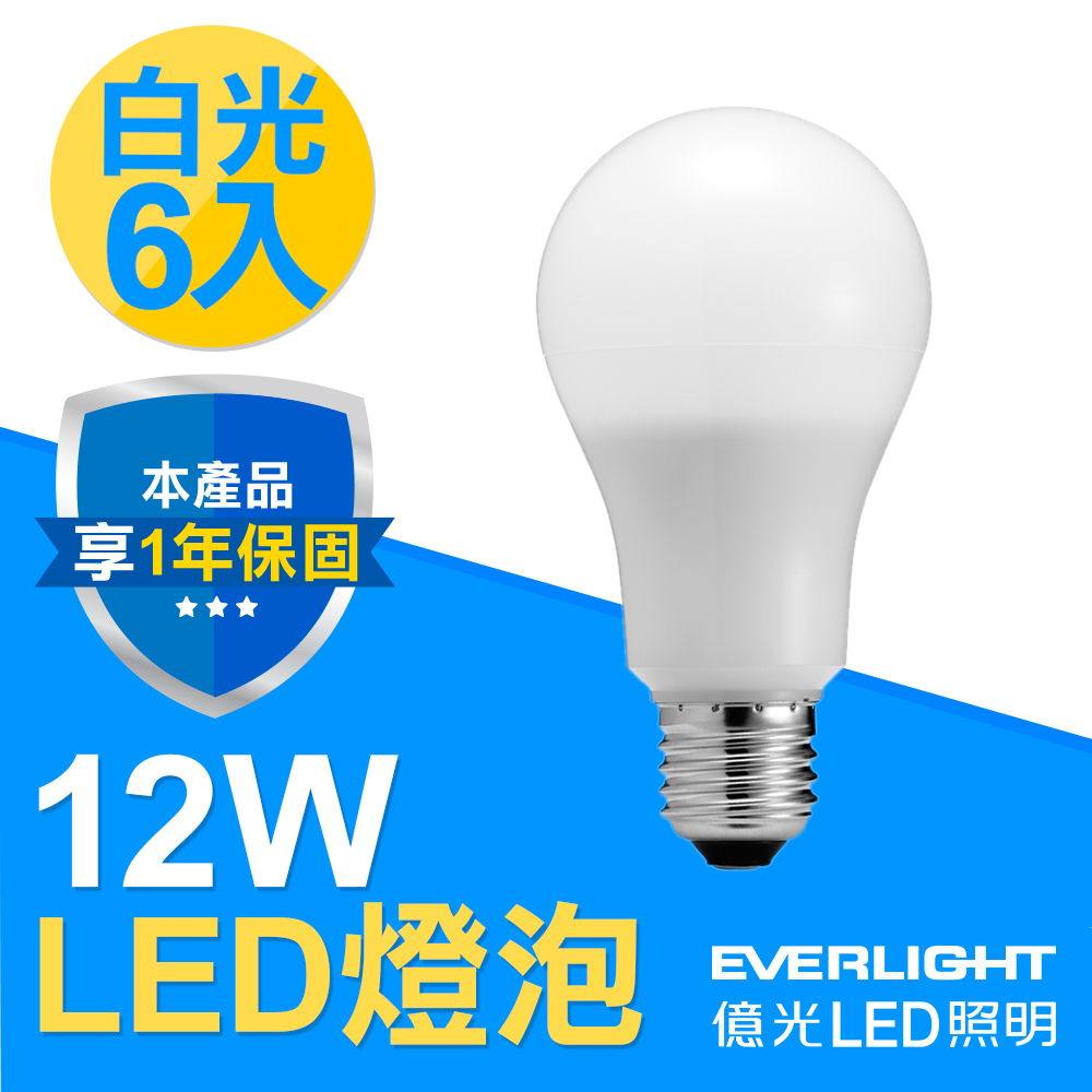 億光LED 12W全電壓E27燈泡PLUS升級版 白光 6入
