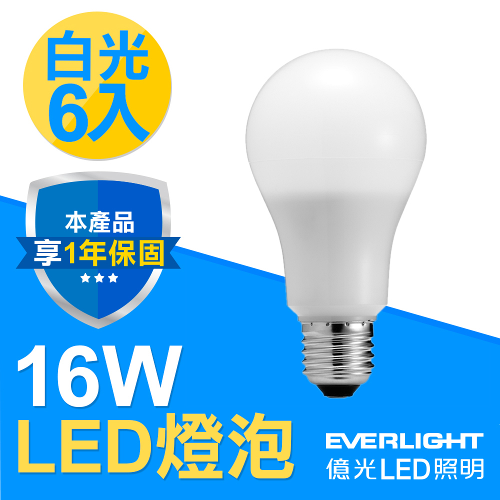 億光LED 16W全電壓 E27燈泡 PLUS 升級版 白光 6入
