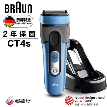 德國百靈BRAUN °CoolTec系列
冰感科技電鬍刀