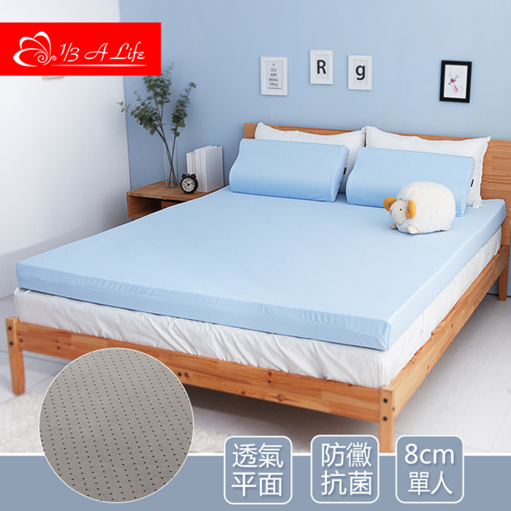 1/3 A LIFE 
防蹣抗菌記憶床-8cm