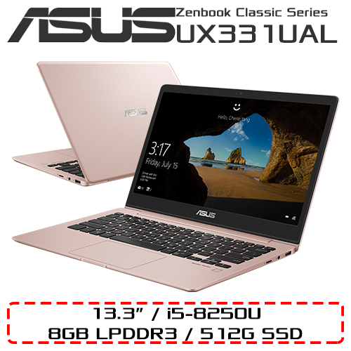 華碩 UX331UAL
八代i5/SSD超輕薄筆電