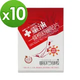 【十靈本舖】一條根舒緩貼片-小部位專用(熱感貼布) 10盒組 (10片/盒)