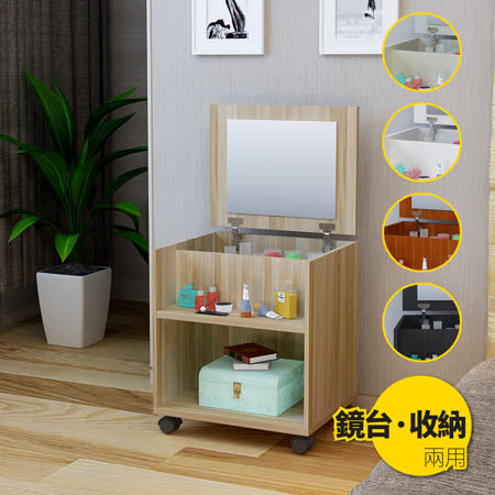 ABOSS
簡約時尚化妝檯(5色)