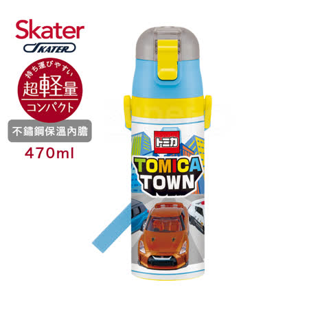 日本Skater
不鏽鋼直飲保溫水壺