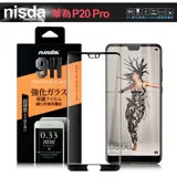 NISDA for 華為 HUAWEI P20 Pro 滿版鋼化 0.33mm玻璃保護貼-黑