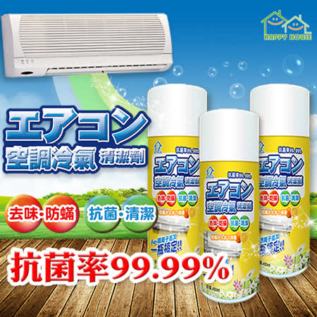 EZ STYLE
空調冷氣清潔劑2入