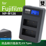Kamera液晶雙槽充電器for Fujifilm NP-W126