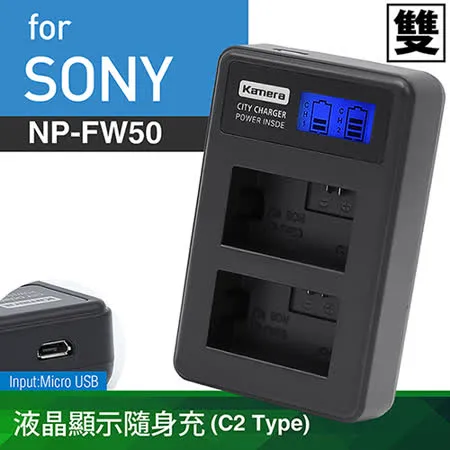 Kamera液晶雙槽充電器for Sony NP-FW50