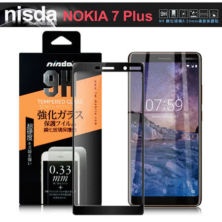 NISDA for NOKIA 7 Plus 滿版鋼化 0.33mm玻璃保護貼-黑
