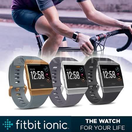 Fitbit Ionic 智慧體感記錄器 運動手環 GPS 防水 智能健身手錶 台灣群光公司貨