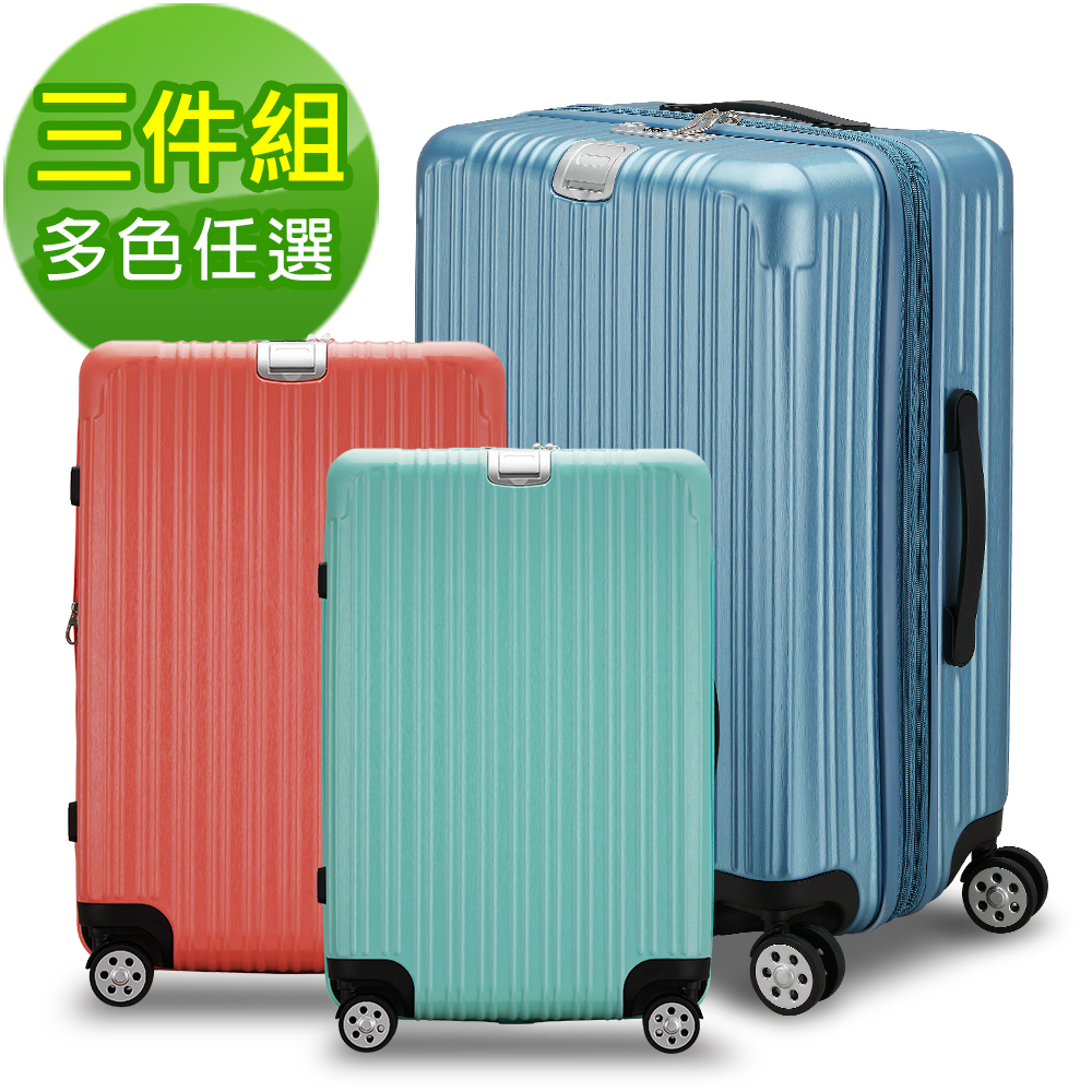 【LETTi】繽紛炫彩
可加大行李箱三件組
