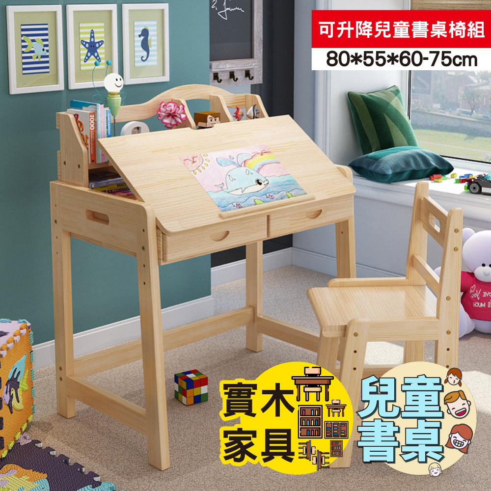 【ABOSS】Cooper 多功能可升降兒童實木書桌/學習桌/電腦桌/辦公桌/工作桌/書桌椅組【DIY趣味組裝】