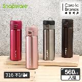 (買一送一)【Snapware康寧密扣】316不鏽鋼超真空彈跳保溫瓶560ml 粉+紅