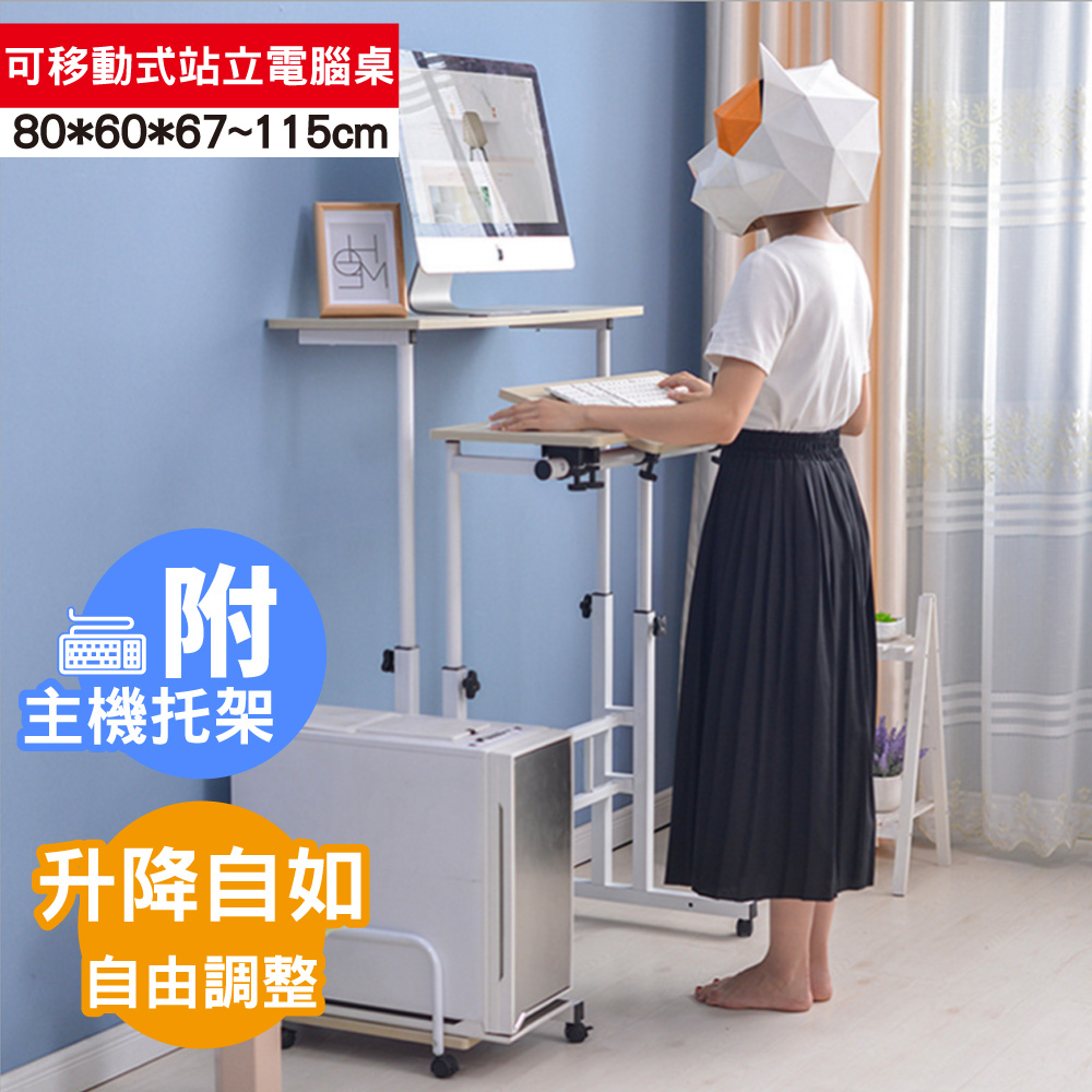 【ABOSS】Evans多功能可移動式2.6尺簡易升降工作桌/電腦桌/辦公桌/書桌/推車桌(三色可選)【DIY趣味組裝】