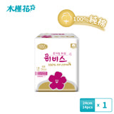 HIBIS木槿花 草本衛生棉-純棉時光-日用(24cm*1包)