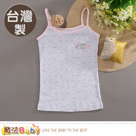魔法Baby 女童內衣(2件一組) 台灣製女童涼感背心內衣 k50677