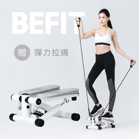 BEFIT 星品牌
運動健身瘦腿踏步機