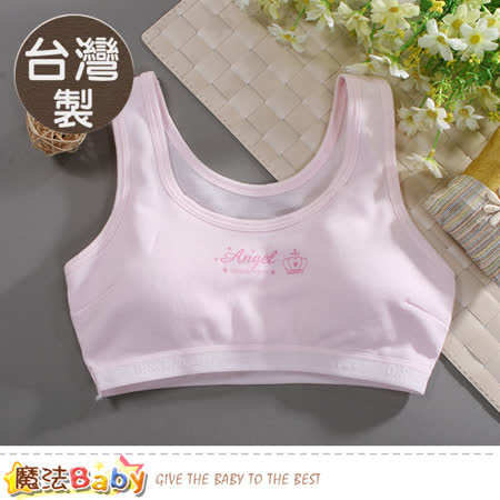 魔法Baby 青少女胸衣(2件一組) 台灣製少女涼感內衣 k50731