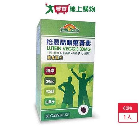 培恩晶明葉黃素複方加強膠囊60粒