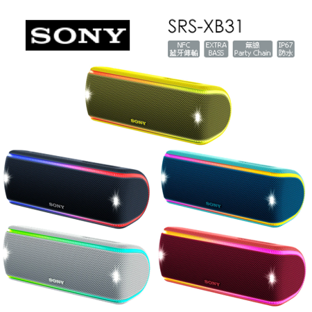 SONY SRS-XB31
可攜式防水藍牙喇叭