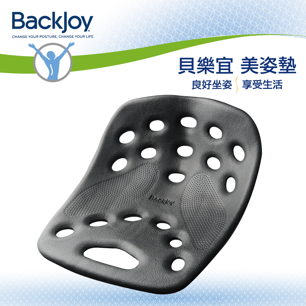 BackJoy 美姿墊Large黑