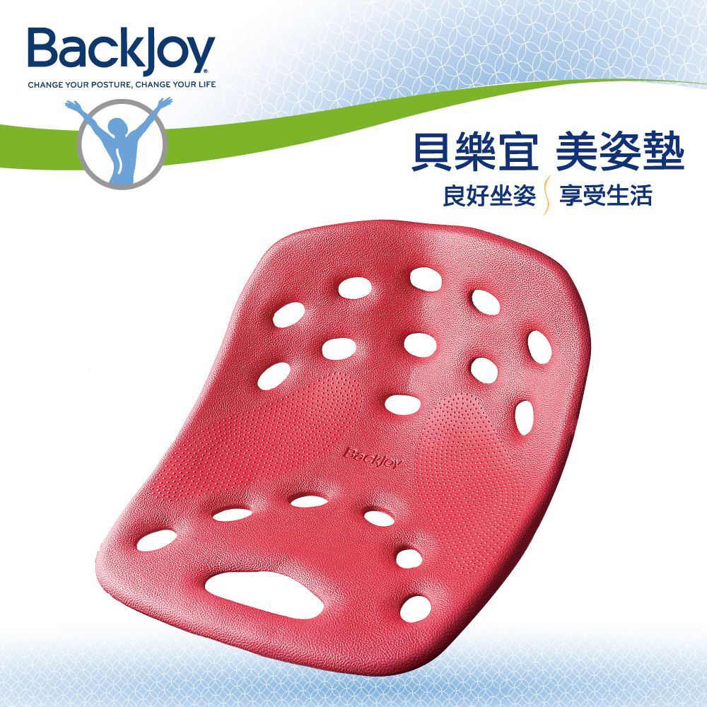 BackJoy 美姿墊Large亮紅