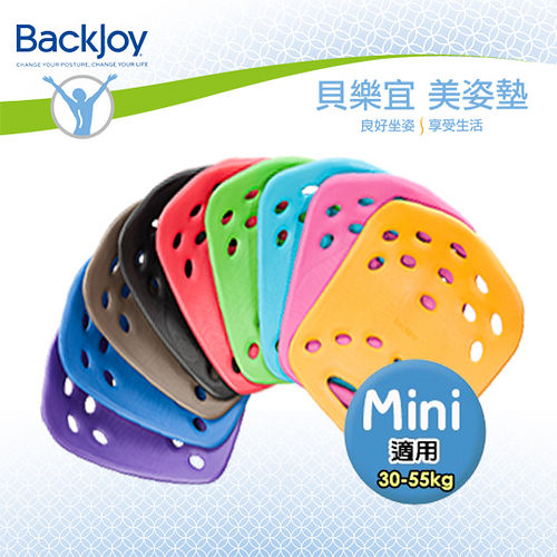 貝樂宜-全球專利護脊
BackJoy美姿墊mini