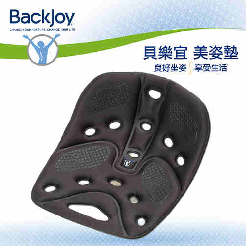 BackJoy 美姿墊專業升級版 黑色 舒適記憶棉系列
