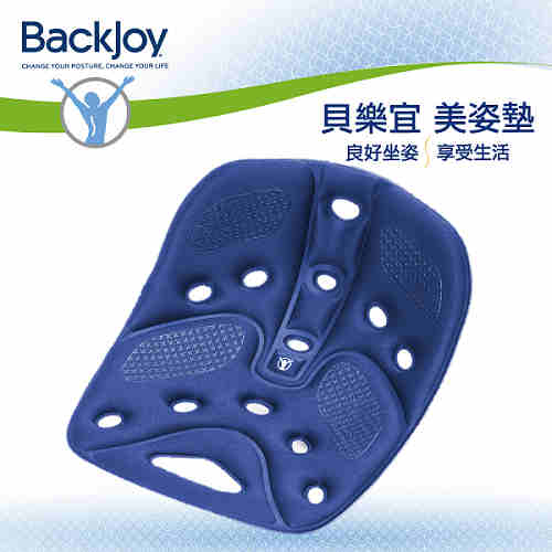 BackJoy 美姿墊專業升級版 藍色 舒適記憶棉系列