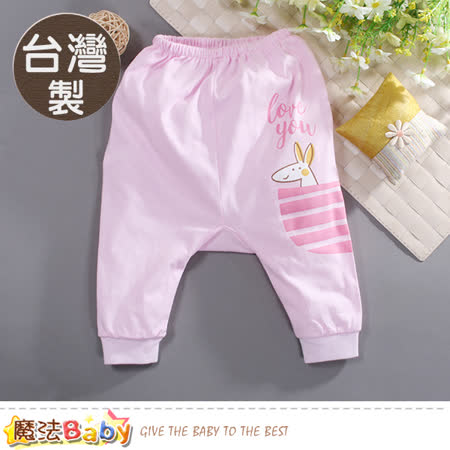 魔法Baby 嬰兒服飾 台灣製純棉薄款初生嬰兒褲 g2461b