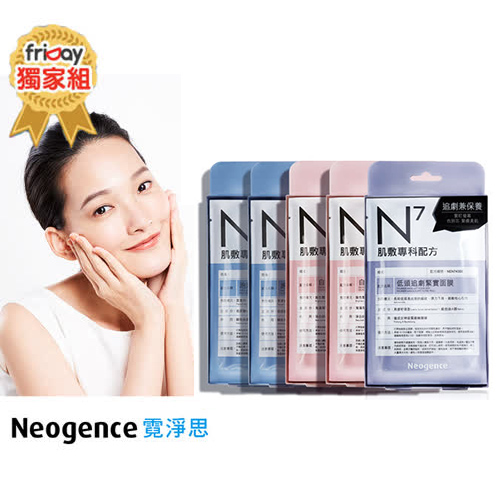Neogence霓淨思
N7境面膜熱銷5盒組