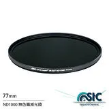 STC ND1000 82mm 無色偏 減光鏡 減10格(82,公司貨)