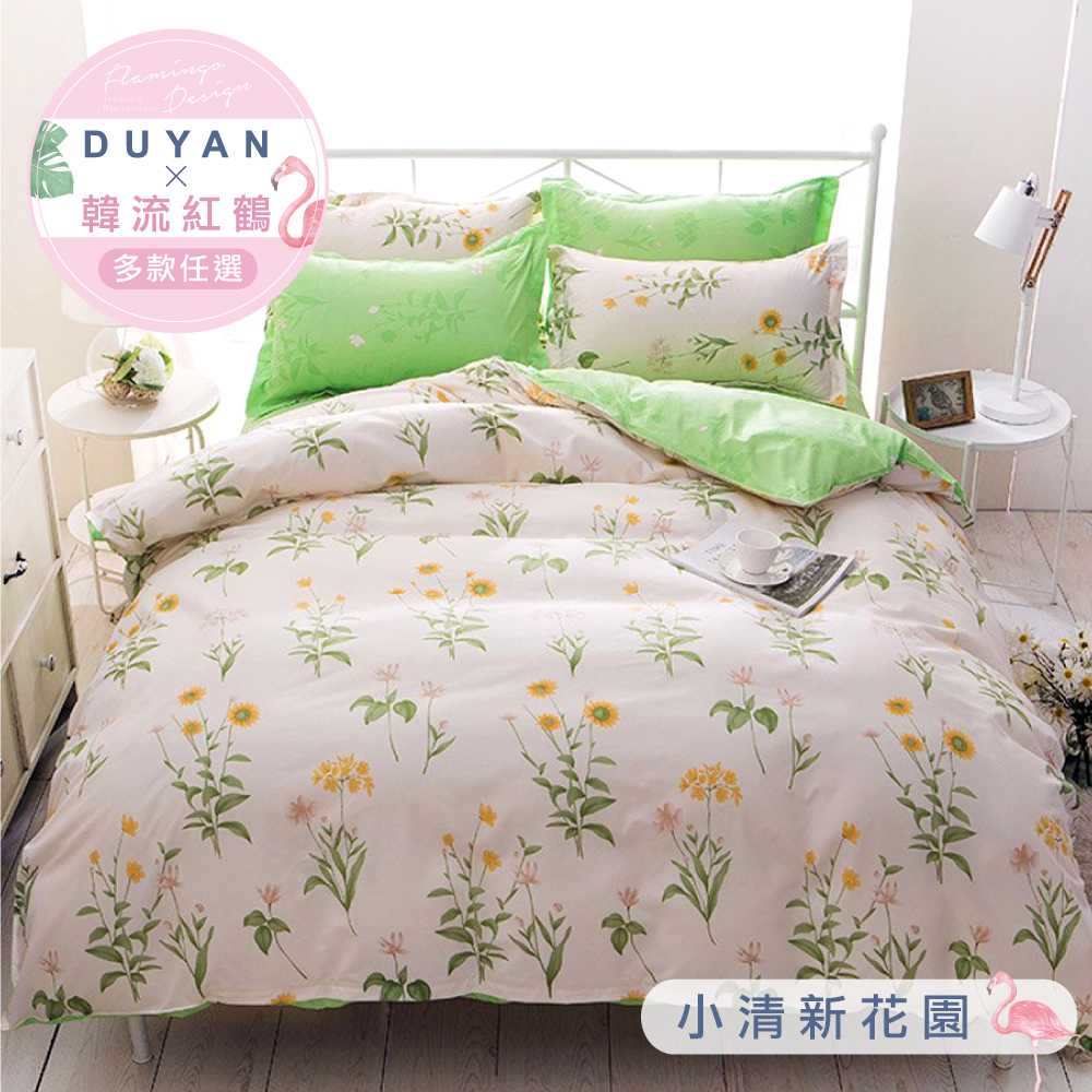 《DUYAN 竹漾》天絲絨韓流紅鶴雙人床包涼被四件組- 多款任選 台灣製