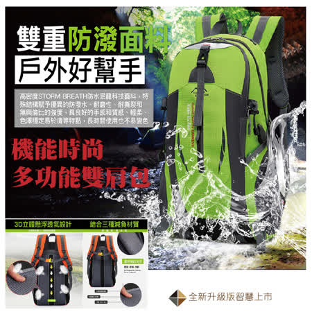 生活智慧家 
機能時尚多功能雙肩包