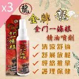 【龍金牌】金門一條根精油噴劑 120ml / 三入組