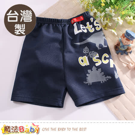 魔法Baby 男童裝 台灣製兒童男童夏季短褲 k50718