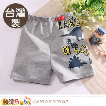 魔法Baby 男童裝 台灣製兒童男童夏季短褲 k50719