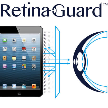 RetinaGuard 視網盾
iPad9.7吋防藍光保護膜